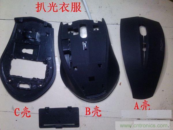 改造費電鼠標G52，“變身”節(jié)能感應鼠標