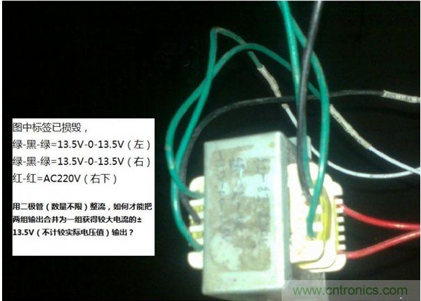 如何合并雙組輸出變壓器？