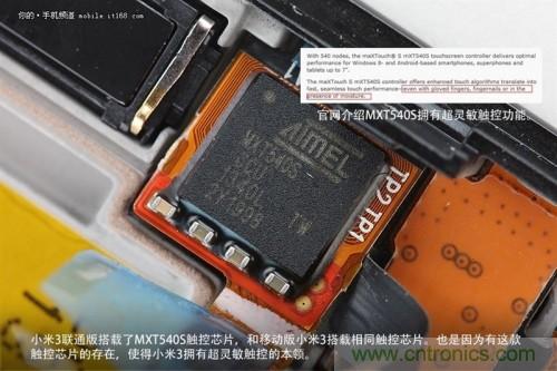 MXT540S觸控芯片，和移動(dòng)版上的一樣，可實(shí)現(xiàn)超靈敏觸控