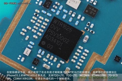 WTR1625射頻模塊，是一個(gè)全網(wǎng)通吃的射頻模塊，但遺憾的是基帶并不能夠做到全網(wǎng)通吃