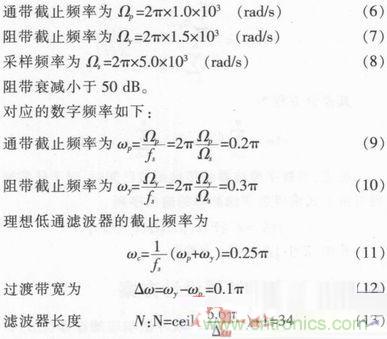 以MATLAB仿真和DSP設(shè)計(jì)為基礎(chǔ)，實(shí)現(xiàn)FIR數(shù)字濾波器