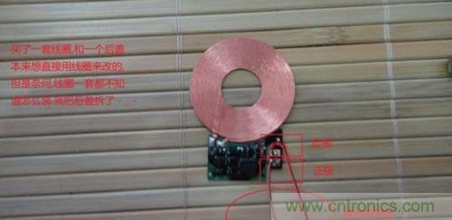 完美拆機(jī)打造無線充電器！