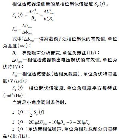 注意啦！專(zhuān)家正解附加相位噪聲測(cè)試技術(shù)