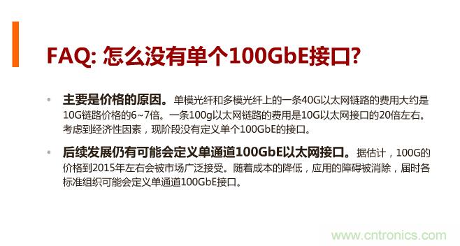 一張圖讓你遍知100G傳輸技術(shù)！