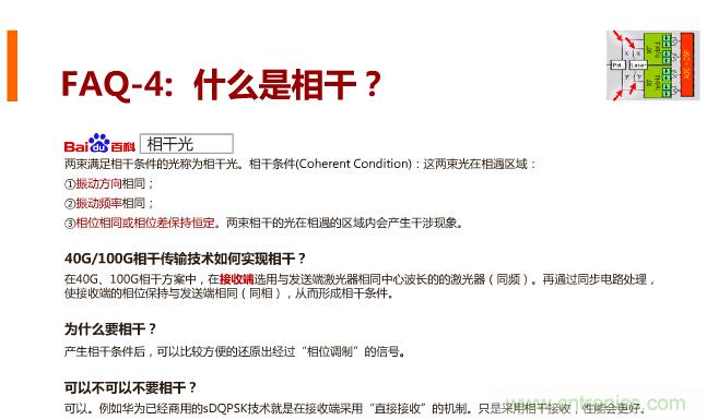 一張圖讓你遍知100G傳輸技術(shù)！
