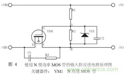 兩種防反接保護(hù)電路，選你所需