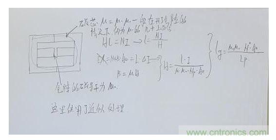 計算氣隙長度。