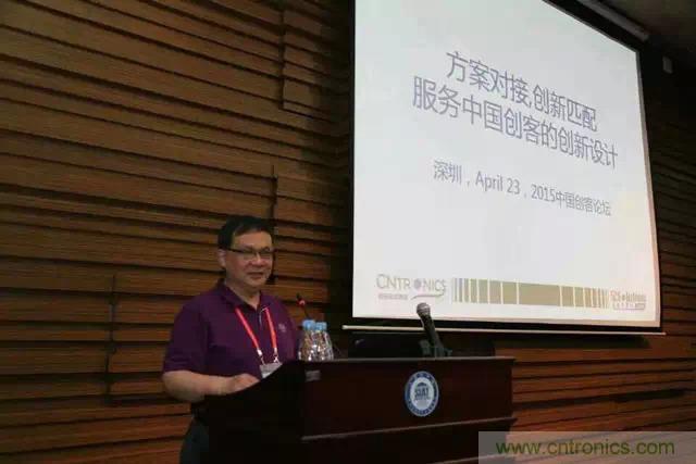 圖3: 可穿戴領(lǐng)域的開拓者，電子科技大學教授陳東義暢談創(chuàng)客創(chuàng)新與可穿戴