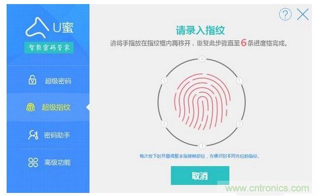 識(shí)別率高，使用簡(jiǎn)單的加密U盤(pán)
