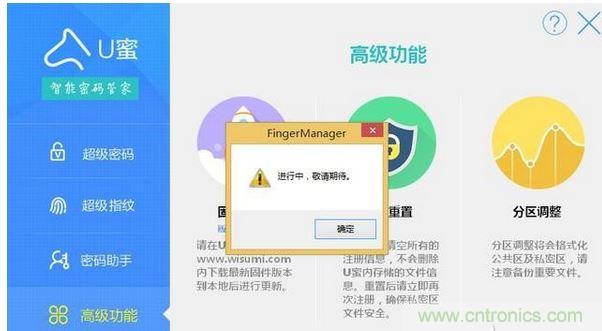 識(shí)別率高，使用簡(jiǎn)單的加密U盤(pán)