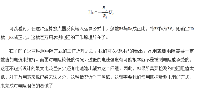如何區(qū)分萬用表測電阻和四探針測電阻？