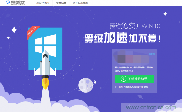 實戰(zhàn)免費升Win10：該怪360/騰訊豬隊友，還是罵微軟在“坑爹”？