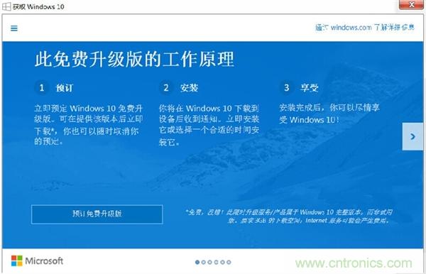 實戰(zhàn)免費升Win10：該怪360/騰訊豬隊友，還是罵微軟在“坑爹”？