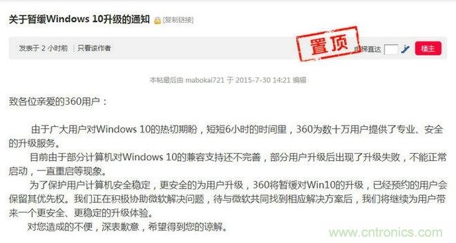 實戰(zhàn)免費升Win10：該怪360/騰訊豬隊友，還是罵微軟在“坑爹”？