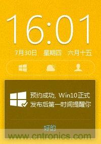 實戰(zhàn)免費升Win10：該怪360/騰訊豬隊友，還是罵微軟在“坑爹”？