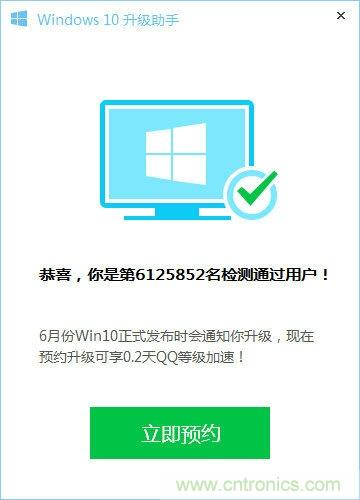 實戰(zhàn)免費升Win10：該怪360/騰訊豬隊友，還是罵微軟在“坑爹”？
