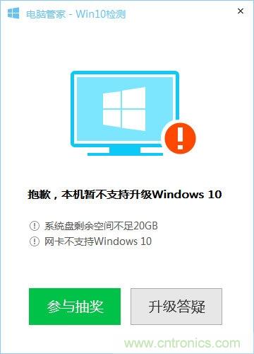 實戰(zhàn)免費升Win10：該怪360/騰訊豬隊友，還是罵微軟在“坑爹”？