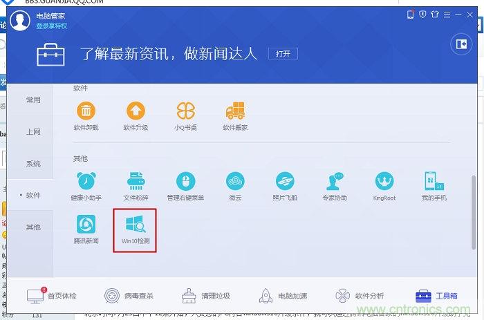 實戰(zhàn)免費升Win10：該怪360/騰訊豬隊友，還是罵微軟在“坑爹”？