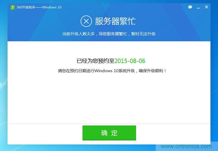 實戰(zhàn)免費升Win10：該怪360/騰訊豬隊友，還是罵微軟在“坑爹”？