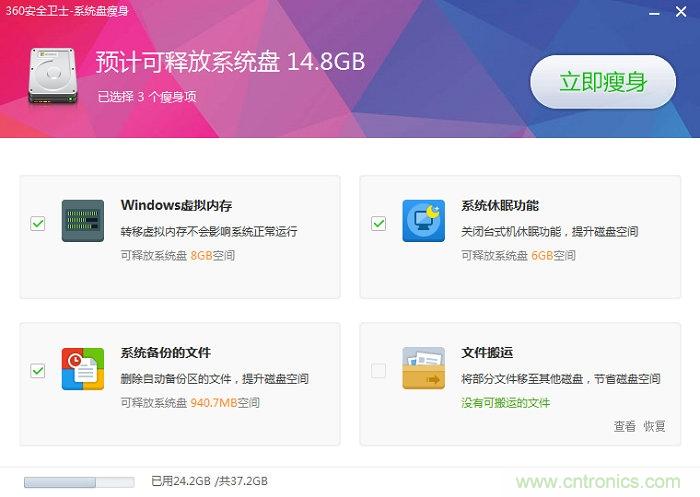 實戰(zhàn)免費升Win10：該怪360/騰訊豬隊友，還是罵微軟在“坑爹”？