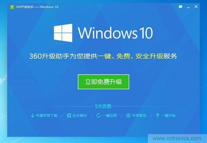 實戰(zhàn)免費升Win10：該怪360/騰訊豬隊友，還是罵微軟在“坑爹”？