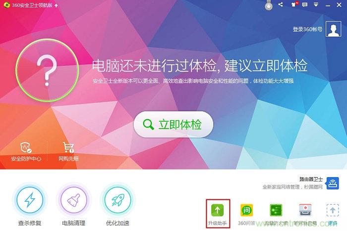 實戰(zhàn)免費升Win10：該怪360/騰訊豬隊友，還是罵微軟在“坑爹”？
