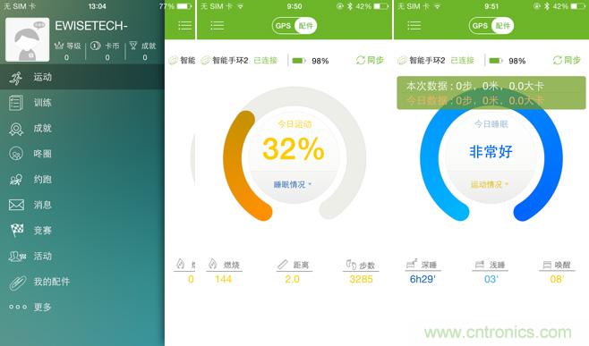 咕咚智能手環(huán)2上手評測：功能齊全，細(xì)節(jié)欠缺