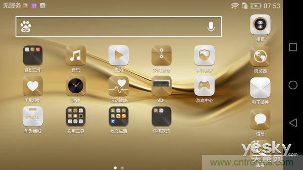 新旗艦Mate 8全評測：橫空出世！能否延續(xù)一機難求？