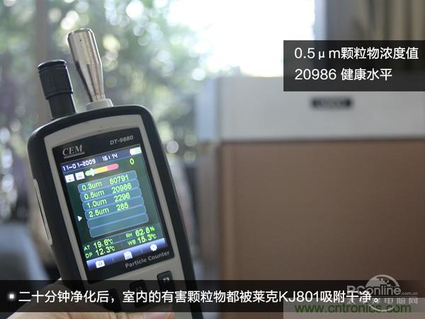 萊克KJ801空氣凈化器評測：超大空氣潔凈量！