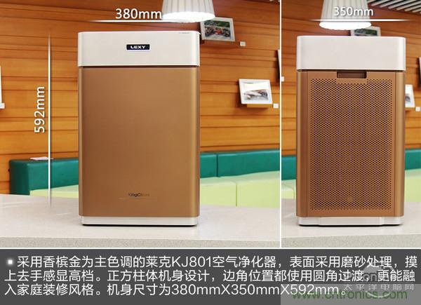 萊克KJ801空氣凈化器評測：超大空氣潔凈量！