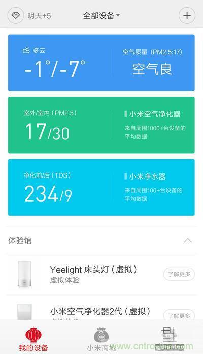 做工怒贊 神秘芯片！小米智能插線板拆解、評測