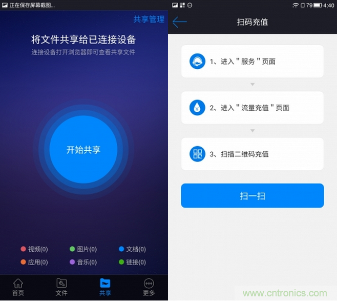 出差必備神器！可充電的移動(dòng)無(wú)線路由手由寶體驗(yàn)測(cè)評(píng)