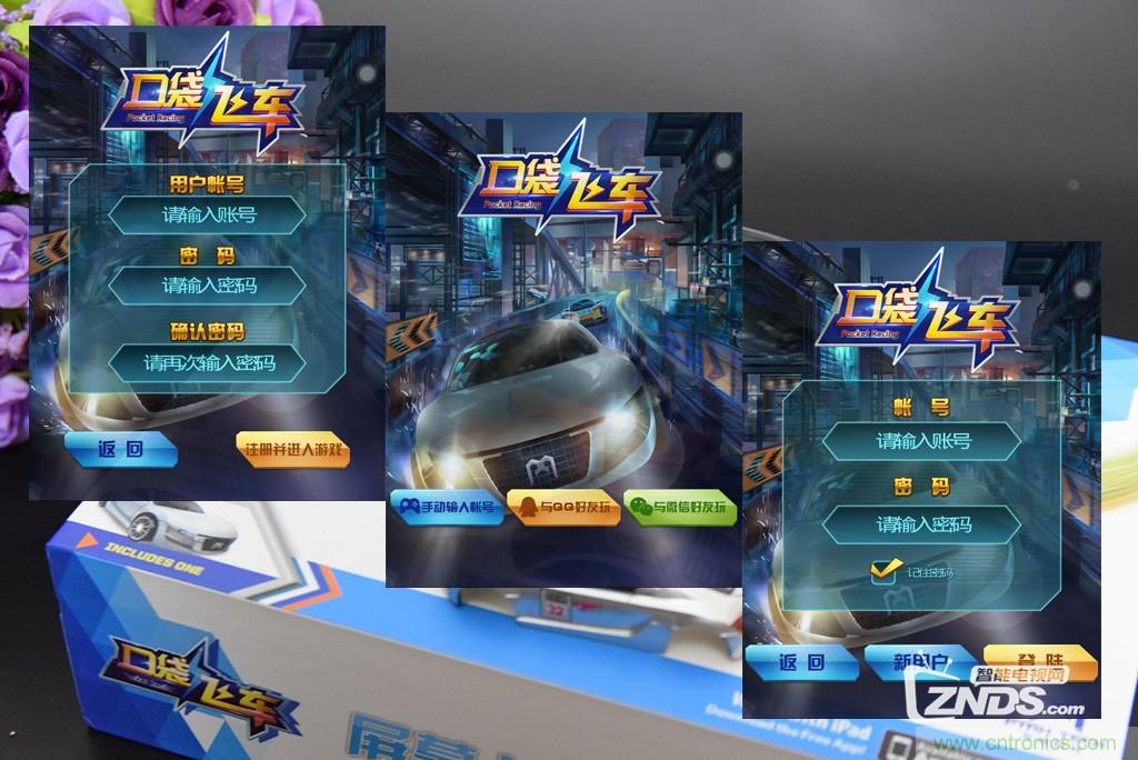 虛擬與現(xiàn)實(shí)相結(jié)合的飛車游戲，讓你體驗(yàn)速度與激情的碰撞！