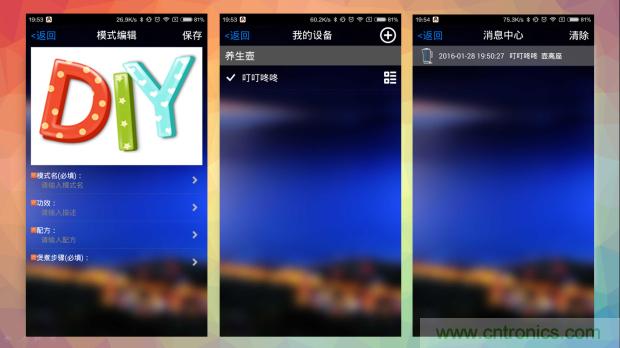 新的智能養(yǎng)生之道，從一個(gè)易叮云智能水壺開(kāi)始