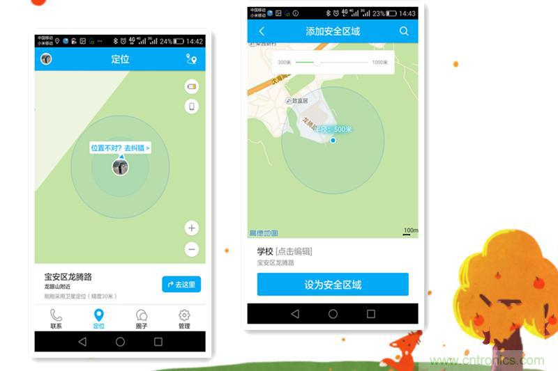 別讓《失孤》重演，360兒童手表幫你定住家中小頑童！