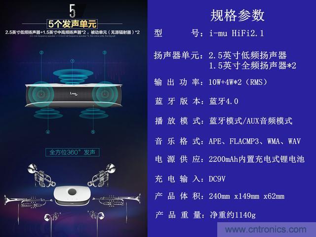 創(chuàng)意無限，品味好聲音！幻響小貝HIFI 2.1震撼來襲