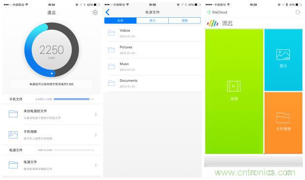長(zhǎng)虹流云智能電源，集“充電”+“存儲(chǔ)”于一身