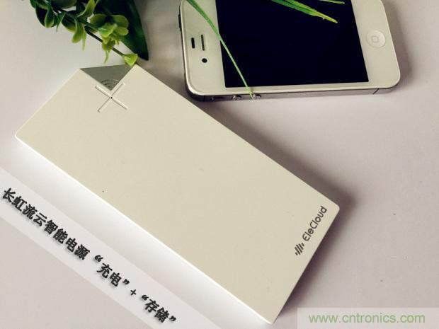 長(zhǎng)虹流云智能電源，集“充電”+“存儲(chǔ)”于一身