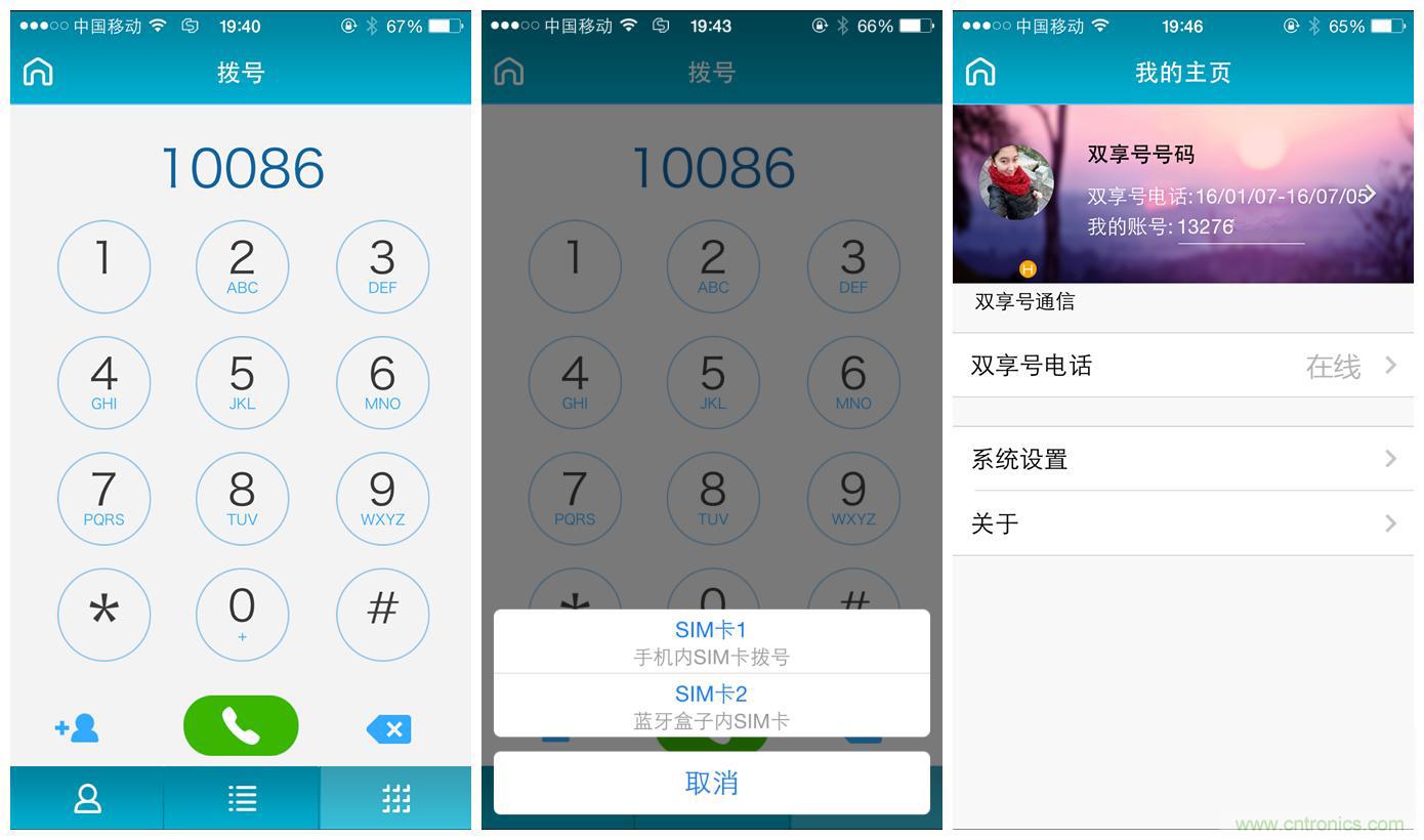 “雙享號”讓 iPhone 實現(xiàn)雙卡雙待，So easy！