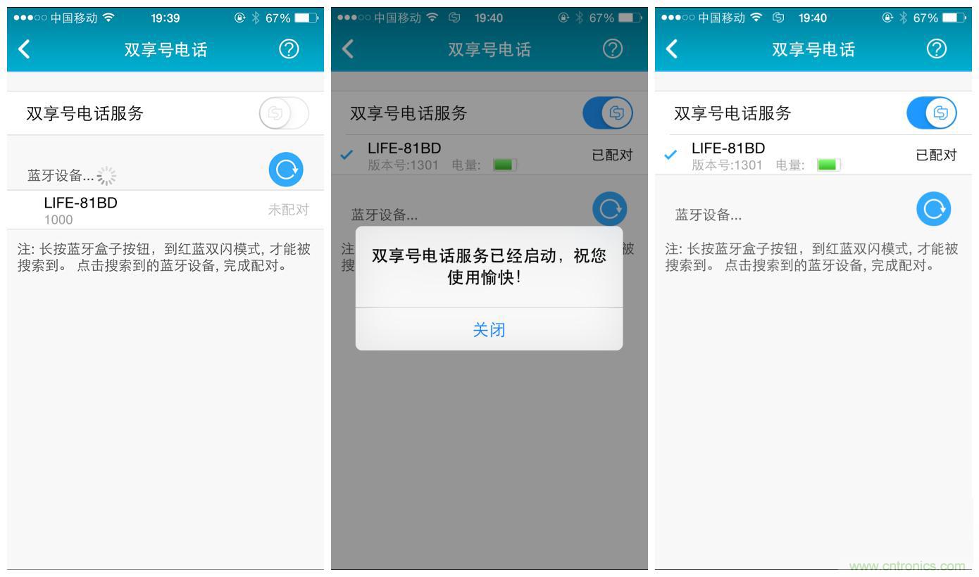 “雙享號”讓 iPhone 實現(xiàn)雙卡雙待，So easy！