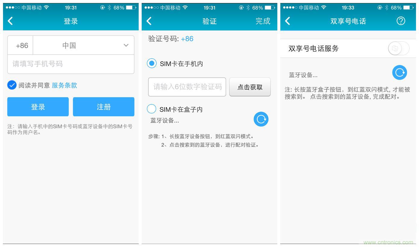 “雙享號”讓 iPhone 實現(xiàn)雙卡雙待，So easy！