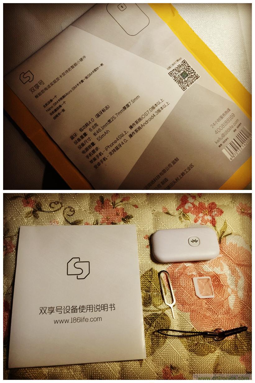 “雙享號”讓 iPhone 實現(xiàn)雙卡雙待，So easy！