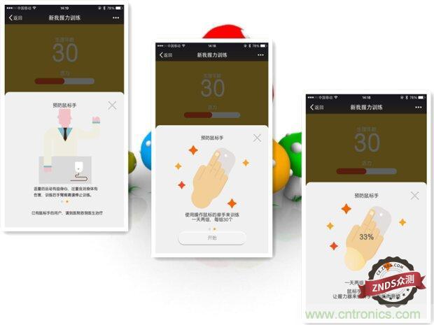 生命不停運動不息，新我握力器—將運動游戲化