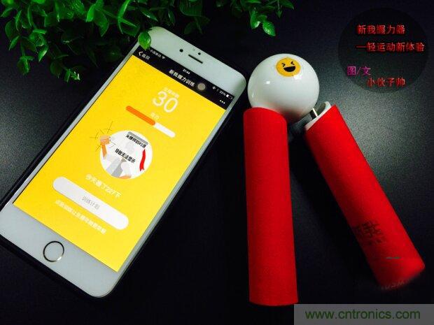 生命不停運動不息，新我握力器—將運動游戲化