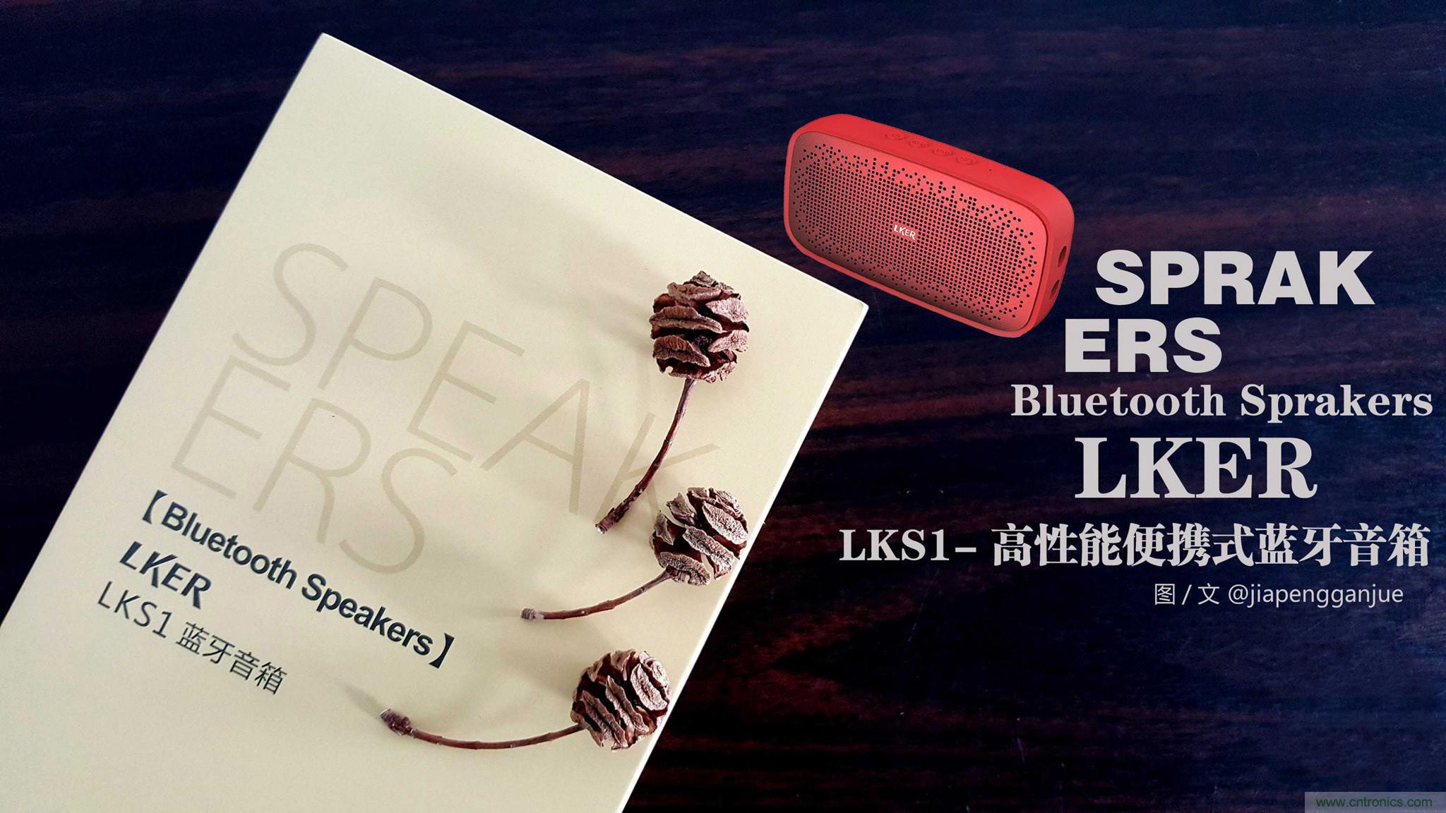 搞怪“美人魚”盡享靈克藍(lán)牙音箱的天籟之音！