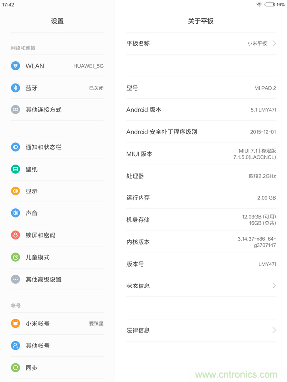 小米平板2能否依舊以“雙高”贏取市場？
