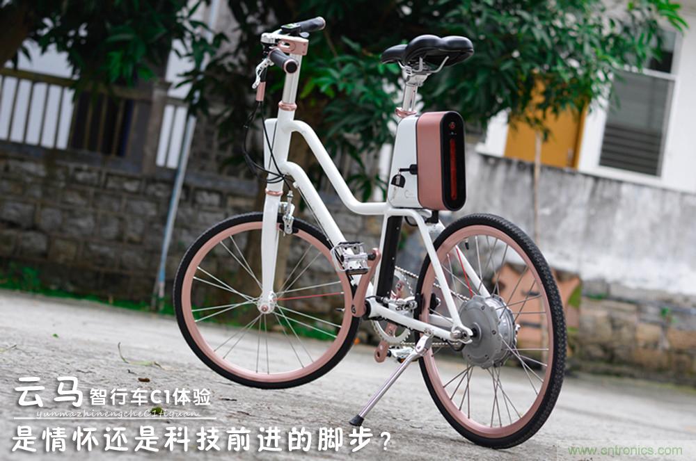 是情懷還是科技的腳步？云馬智能車C1體驗(yàn)
