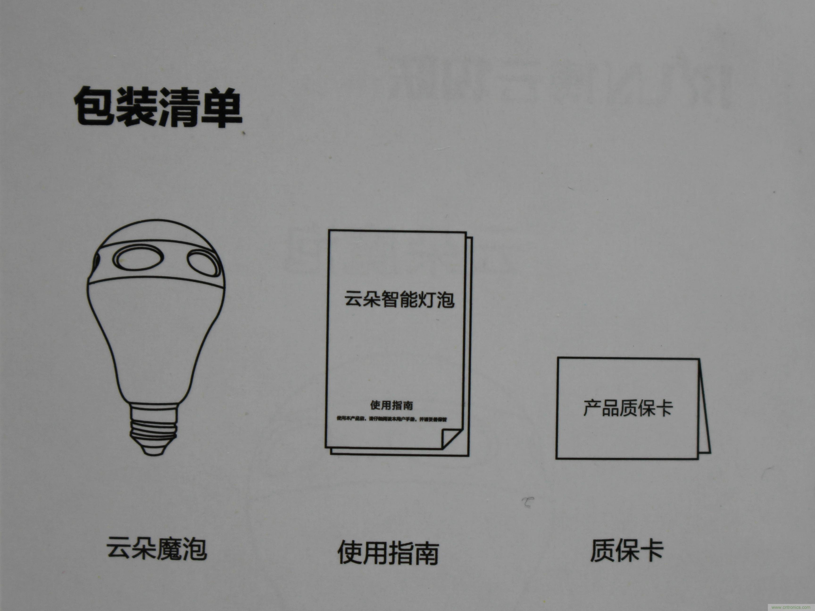 一款會(huì)講故事的燈泡，溫馨浪漫有格調(diào)