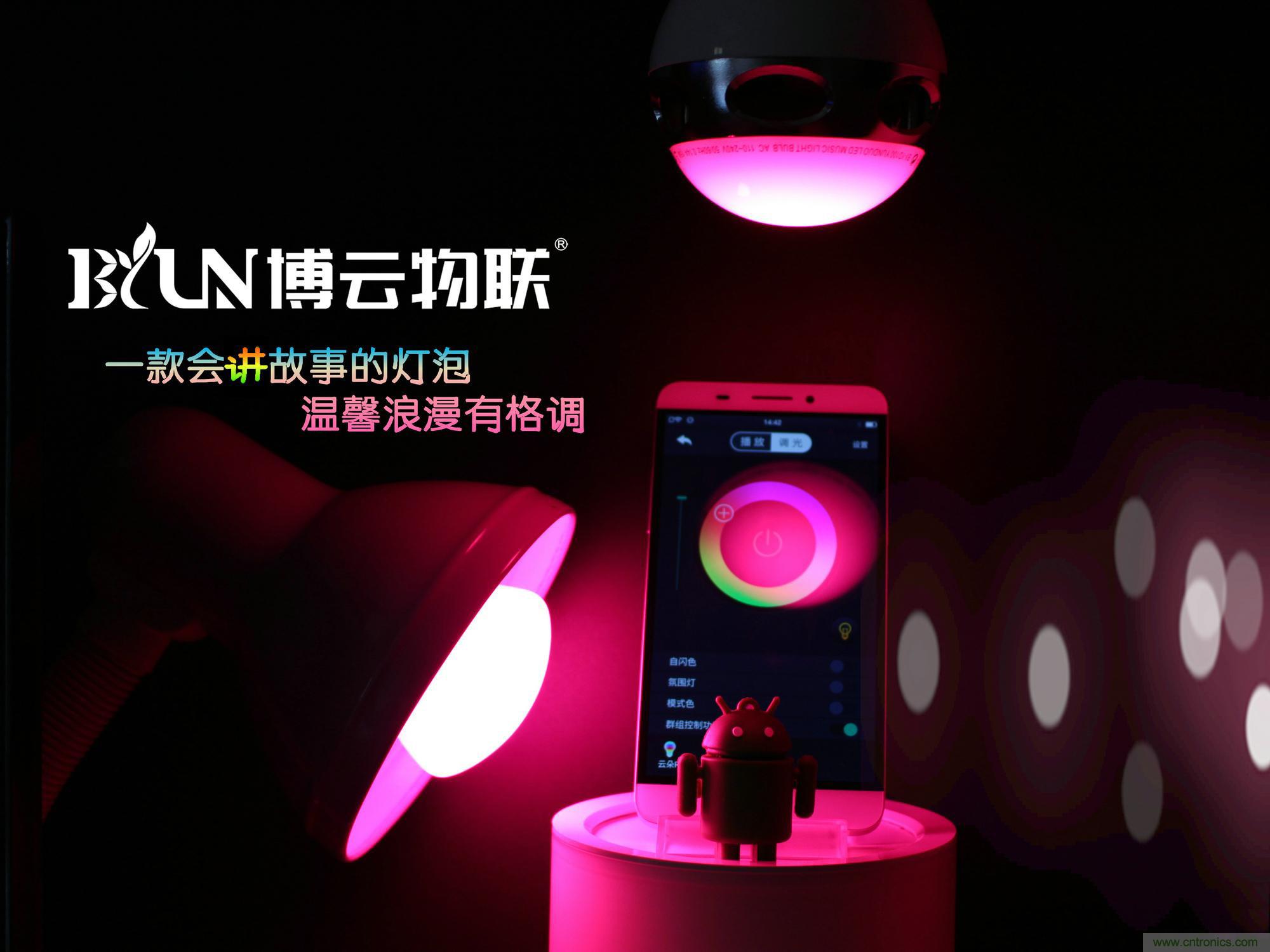 一款會(huì)講故事的燈泡，溫馨浪漫有格調(diào)