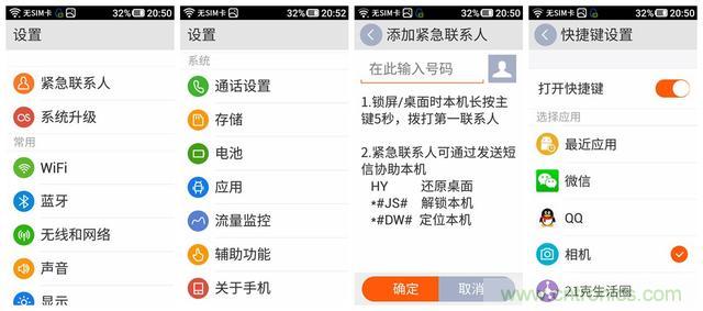 1599元，這款老年手機(jī)比小米note還貴100元